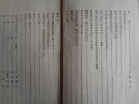 山梨県神職会報　創刊号、第二、六号、 3冊（山梨県神職会、昭和2年〜）教化動員実施要領、公私経済緊縮運動、三大祭の意義、御大礼記録、大嘗祭、山梨県神職会会則、総会、事業の概況、その他