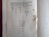 山梨県神職会報　創刊号、第二、六号、 3冊（山梨県神職会、昭和2年〜）教化動員実施要領、公私経済緊縮運動、三大祭の意義、御大礼記録、大嘗祭、山梨県神職会会則、総会、事業の概況、その他