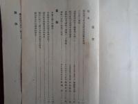 山梨県神職会報　創刊号、第二、六号、 3冊（山梨県神職会、昭和2年〜）教化動員実施要領、公私経済緊縮運動、三大祭の意義、御大礼記録、大嘗祭、山梨県神職会会則、総会、事業の概況、その他