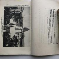 東京市養育院事業概要（大正15年・東京市養育院）