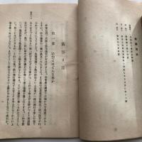 防空とは（昭和4年・名古屋防空演習統監部）