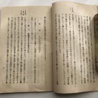 防空とは（昭和4年・名古屋防空演習統監部）