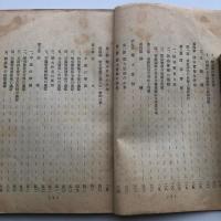 家庭防空指針（昭和16年・京都市）