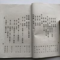 民事訴訟法解疑　東京 博聞社蔵版（明治24年・今村信行 編著）