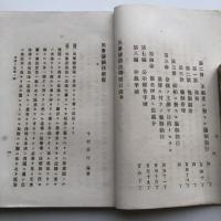 民事訴訟法解疑　東京 博聞社蔵版（明治24年・今村信行 編著）