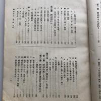 警察研究 第三輯 売淫及精神病（大正15年・警視庁書記官 法学士 川村貞四郎）