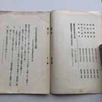 廃娼決議一覧（昭和6年・廓清會婦人矯風會廃娼聯盟）