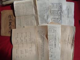 新潟県中魚沼郡仙田村国民義勇隊関係資料一袋（昭和20年）国民義勇隊ノ組織に関スル要綱、国民義勇隊編成要領、国民義勇隊農民隊隊則・同組織運営要領ほか（以下解説欄に続く）