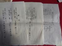 新潟県中魚沼郡仙田村国民義勇隊関係資料一袋（昭和20年）国民義勇隊ノ組織に関スル要綱、国民義勇隊編成要領、国民義勇隊農民隊隊則・同組織運営要領ほか（以下解説欄に続く）