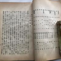 鶴来廓の沿革（昭和2年・櫻井久接）