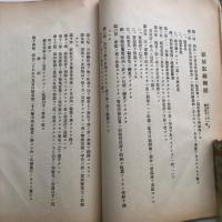 鶴来廓の沿革（昭和2年・櫻井久接）