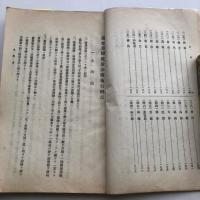 接客業婦健康診断施行概況（大正5年・内務省衛生局）