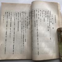 接客業婦健康診断施行概況（大正5年・内務省衛生局）