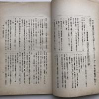 飛田遊廓反對意見（大正5年・飛田遊廓設置反對同盟）