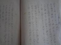 外国人ノ旅行等ニ関スル臨時措置令（昭和16年12月9日、内務大臣 東條英機）同附則、特別旅行証様式、別紙内務省令、同内務省警保局発警視総監・各庁府県長官宛極秘指令、内務省告示647号（要塞地帯、軍港、陸軍輸送港域等云々...）