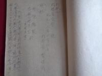 外国人ノ旅行等ニ関スル臨時措置令（昭和16年12月9日、内務大臣 東條英機）同附則、特別旅行証様式、別紙内務省令、同内務省警保局発警視総監・各庁府県長官宛極秘指令、内務省告示647号（要塞地帯、軍港、陸軍輸送港域等云々...）