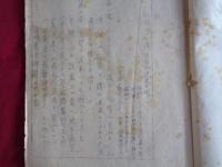 （新入国令）外国人ノ入国、滞在及退去ニ関スル件（昭和16年8月15日、内務省）同附則、特別許可証様式ほか（棒線部分は今回の改正箇所）