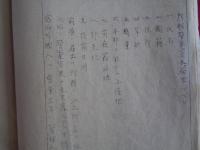 （新入国令）外国人ノ入国、滞在及退去ニ関スル件（昭和16年8月15日、内務省）同附則、特別許可証様式ほか（棒線部分は今回の改正箇所）