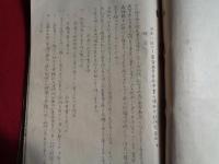 日本基督教青年会YMCA事業資料綴込（大正14年）主事養成講習会時間割表、「東山荘ニュース」（22頁分）、基督教青年会原則一班（上海・ロックウッド著）31頁分、日本に於ける基督教青年会事業の根本方針研究要目（6頁、筧光顕）、教育部事業研究（永井三郎）、神奈川県社会事業案内、基督教青年会主催・少年事業研究梗概構案（鈴木栄吉）ほか