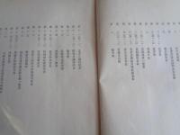 内務規定（昭和15年、臨時東京第一陸軍病院）