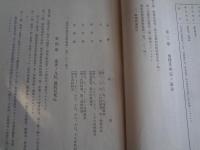 内務規定（昭和15年、臨時東京第一陸軍病院）