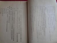 「青酸瓦斯」（仮題・刊記無）青酸を用いた各種実験の研究経過報告をまとめた資料、目的：対科学戦・各種化学兵器対応等、青酸中毒・青酸瓦斯の研究の沿革一覧1895-1938、白鼠ほか各種動物実験とその結果、チオ硫酸塩、メトヘモグロビン、メチレン...




