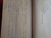 「青酸瓦斯」（仮題・刊記無）青酸を用いた各種実験の研究経過報告をまとめた資料、目的：対科学戦・各種化学兵器対応等、青酸中毒・青酸瓦斯の研究の沿革一覧1895-1938、白鼠ほか各種動物実験とその結果、チオ硫酸塩、メトヘモグロビン、メチレン...




