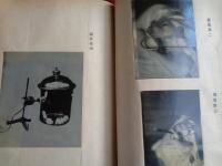 「青酸瓦斯」（仮題・刊記無）青酸を用いた各種実験の研究経過報告をまとめた資料、目的：対科学戦・各種化学兵器対応等、青酸中毒・青酸瓦斯の研究の沿革一覧1895-1938、白鼠ほか各種動物実験とその結果、チオ硫酸塩、メトヘモグロビン、メチレン...




