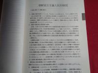 戦争被害海外調査報告書（1993年、日本弁護士連合会）中国、韓国、朝鮮民主主義人民共和国、台湾、フィリピン、香港、マレーシア・シンガポール・インドネシア、オーストラリア各国の戦争被害調査報告書