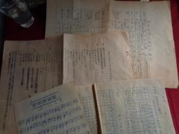 鉱山勤労配置査察実施状況報告（長野県小県郡・金城炭鉱株式会社、戦前）鉱山勤労配置査察実施状況報告（藁半紙にガリ版印刷とタイプ印刷の二種、若干内容が異なる。例えばガリ版では半島人の員数は7人と15人、勤労報国隊は5人と0、作業員の数にも違いがあるなど）合計10枚の資料（画像あり）