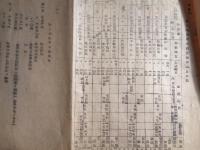 鉱山勤労配置査察実施状況報告（長野県小県郡・金城炭鉱株式会社、戦前）鉱山勤労配置査察実施状況報告（藁半紙にガリ版印刷とタイプ印刷の二種、若干内容が異なる。例えばガリ版では半島人の員数は7人と15人、勤労報国隊は5人と0、作業員の数にも違いがあるなど）合計10枚の資料（画像あり）