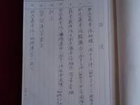 国民義勇隊に関する原資料綴＝故・安田辰馬氏旧蔵（昭和20年3月22日閣議決定）昭和43年所有者の安田辰馬氏が綴りにして保管　1.国民義勇隊組織に関する件、2.国民義勇隊協議会に関する件、3.義勇戦闘隊及国民義勇隊編成・指導要綱、4.国民義勇隊の組織運用に関する件依頼通牒、5.訓示、6.質疑応答要旨、7.国民義勇隊の組織運営に就て（以上、5、7以外の文書にはすべて「極秘」印が押されている）最後に「国民義勇戦闘隊関係資料付記」（罫紙6頁分）があり、この資料の入手等に関する私的な思い出などが綴られている。資料7点はすべて当時の原本です。画像は3点しか載せられませんでした。