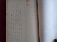 国民義勇隊に関する原資料綴＝故・安田辰馬氏旧蔵（昭和20年3月22日閣議決定）昭和43年所有者の安田辰馬氏が綴りにして保管　1.国民義勇隊組織に関する件、2.国民義勇隊協議会に関する件、3.義勇戦闘隊及国民義勇隊編成・指導要綱、4.国民義勇隊の組織運用に関する件依頼通牒、5.訓示、6.質疑応答要旨、7.国民義勇隊の組織運営に就て（以上、5、7以外の文書にはすべて「極秘」印が押されている）最後に「国民義勇戦闘隊関係資料付記」（罫紙6頁分）があり、この資料の入手等に関する私的な思い出などが綴られている。資料7点はすべて当時の原本です。画像は3点しか載せられませんでした。