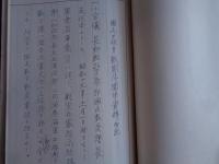 国民義勇隊に関する原資料綴＝故・安田辰馬氏旧蔵（昭和20年3月22日閣議決定）昭和43年所有者の安田辰馬氏が綴りにして保管　1.国民義勇隊組織に関する件、2.国民義勇隊協議会に関する件、3.義勇戦闘隊及国民義勇隊編成・指導要綱、4.国民義勇隊の組織運用に関する件依頼通牒、5.訓示、6.質疑応答要旨、7.国民義勇隊の組織運営に就て（以上、5、7以外の文書にはすべて「極秘」印が押されている）最後に「国民義勇戦闘隊関係資料付記」（罫紙6頁分）があり、この資料の入手等に関する私的な思い出などが綴られている。資料7点はすべて当時の原本です。画像は3点しか載せられませんでした。