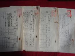 海軍艦政本部 軍艦改造経費概算に関する極秘資料（昭和9年4月）八重山、軍艦白鷹、軍艦厳島、海大五型潜水艦、軍艦夕張、千鳥型水雷艇、燕型敷設艇、夏島型敷設艇、二等駆逐艦、安宅、13~16号掃海艇、第一号型駆潜艇、妙高型巡洋艦