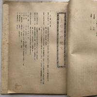 定時制学校要覧（昭和28年・長野県木曽東高等学校）