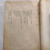 高等学校における映画教育の実際（昭和31年・長野県高等学校教職員組合、長野県丸子実業高等学校）