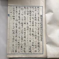 繊維漂白株式会社 設立趣意書他 同 電気漂白株式会社 設立趣意書他 稿（明治45年？刊期不明・繊維漂白株式會社事務所、電気漂白株式會社事務所）