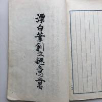 繊維漂白株式会社 設立趣意書他 同 電気漂白株式会社 設立趣意書他 稿（明治45年？刊期不明・繊維漂白株式會社事務所、電気漂白株式會社事務所）