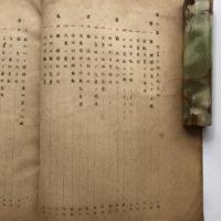 朝日新聞調査研究室報告 社内用10　炭鑛災害の研究（昭和24年・永井幸雄）