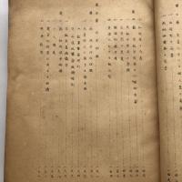 朝日新聞調査研究室報告 社内用10　炭鑛災害の研究（昭和24年・永井幸雄）