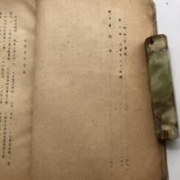 朝日新聞調査研究室報告 社内用10　炭鑛災害の研究（昭和24年・永井幸雄）