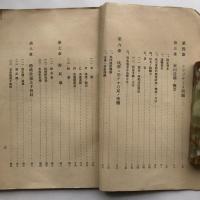 筑豊石炭調査 門司視点調査（大正6年11月・日本銀行調査局）