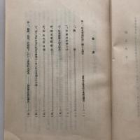 労働調査7 坑夫雇傭状態に関する調査（昭和4年・福岡地方職業紹介事務局）