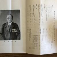 校友會誌 紀元二千六百年創立三十周年記念事業報告 第四號（長野縣岩村田高等女学校校友會・昭和15年）