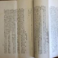 校友會誌 紀元二千六百年創立三十周年記念事業報告 第四號（長野縣岩村田高等女学校校友會・昭和15年）