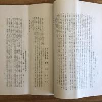 校友會誌 紀元二千六百年創立三十周年記念事業報告 第四號（長野縣岩村田高等女学校校友會・昭和15年）