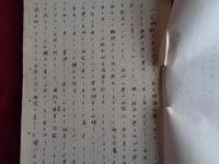 「タリウムの資源調査並にその分析法に就て」（1)渡邊得之助（昭和20年4月）400字詰35枚草稿、「タリウムの資源調査並にその生産指導」（2)渡邊得之助（昭和20年7月）400字詰9枚草稿　合計2冊