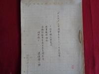 「タリウムの資源調査並にその分析法に就て」（1)渡邊得之助（昭和20年4月）400字詰35枚草稿、「タリウムの資源調査並にその生産指導」（2)渡邊得之助（昭和20年7月）400字詰9枚草稿　合計2冊
