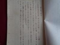 「タリウムの資源調査並にその分析法に就て」（1)渡邊得之助（昭和20年4月）400字詰35枚草稿、「タリウムの資源調査並にその生産指導」（2)渡邊得之助（昭和20年7月）400字詰9枚草稿　合計2冊